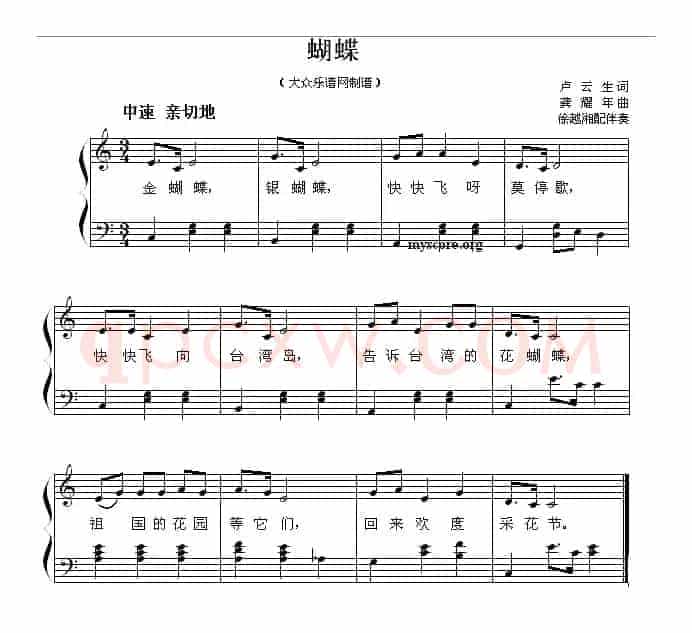 蝴蝶（卢云生词 龚耀年曲、少儿歌曲钢琴弹唱）