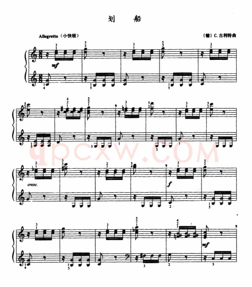 划船（[德]C·古利特作曲版）