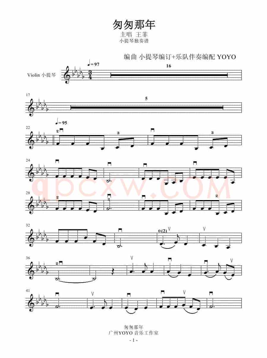 匆匆那年  （小提琴谱）
