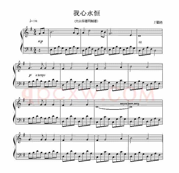 我心永恒（电影《铁达尼号》主题歌）
