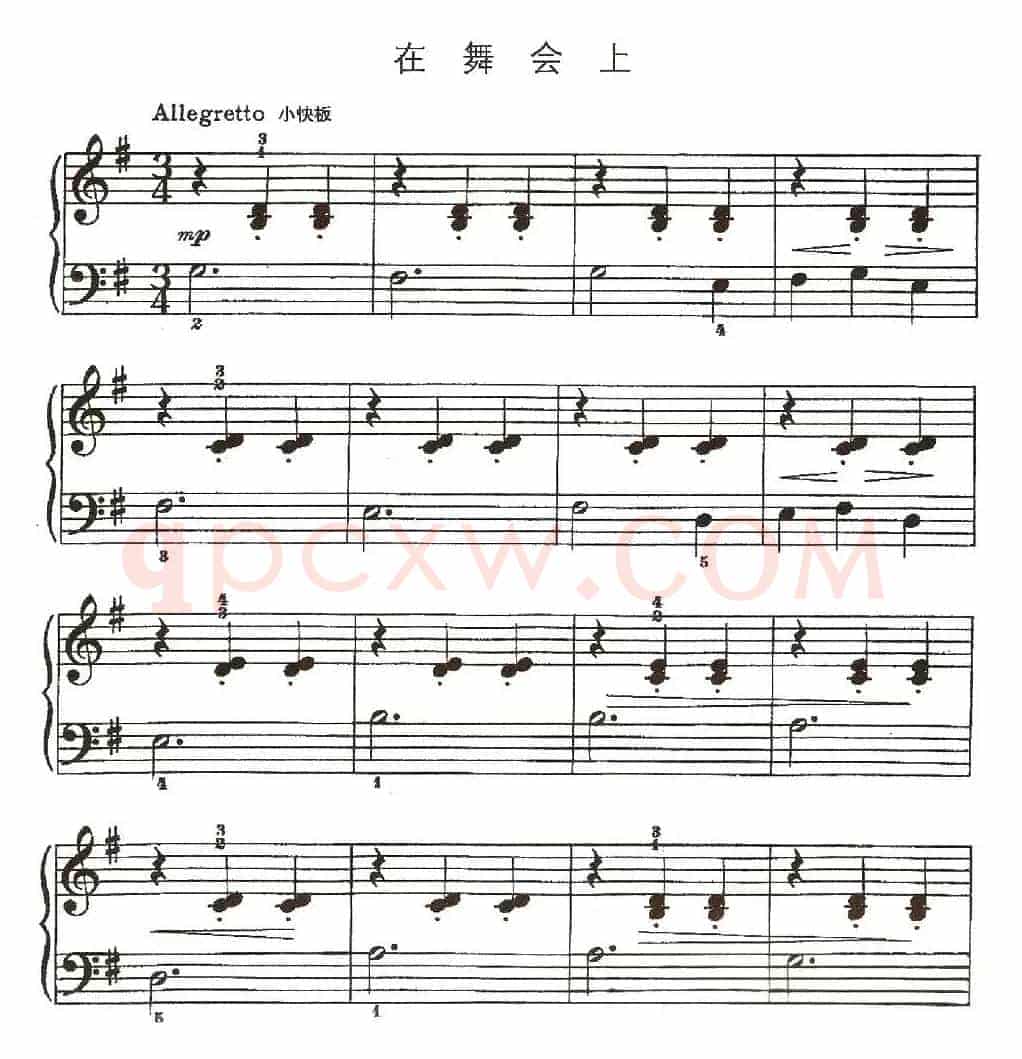 在舞会上