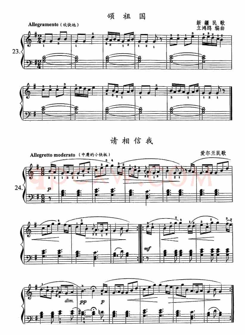 钢琴综合教程：第十三课 七个白键大调主三和弦琶音 复习G大调音阶、和弦