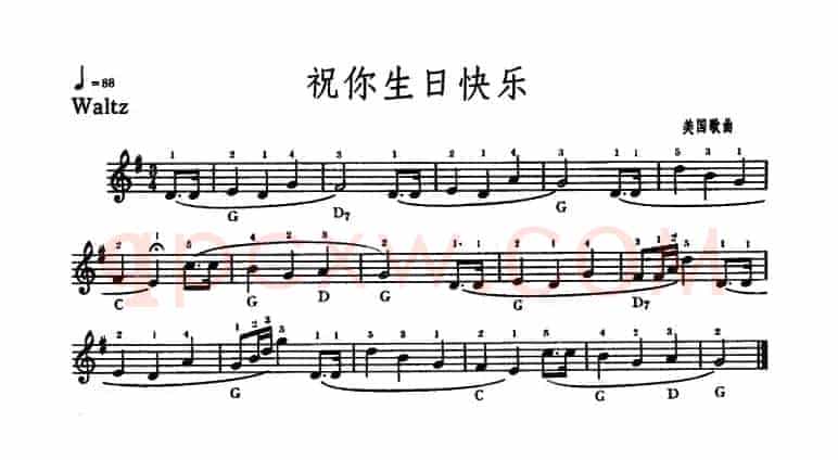 祝你生日快乐（4个版本）