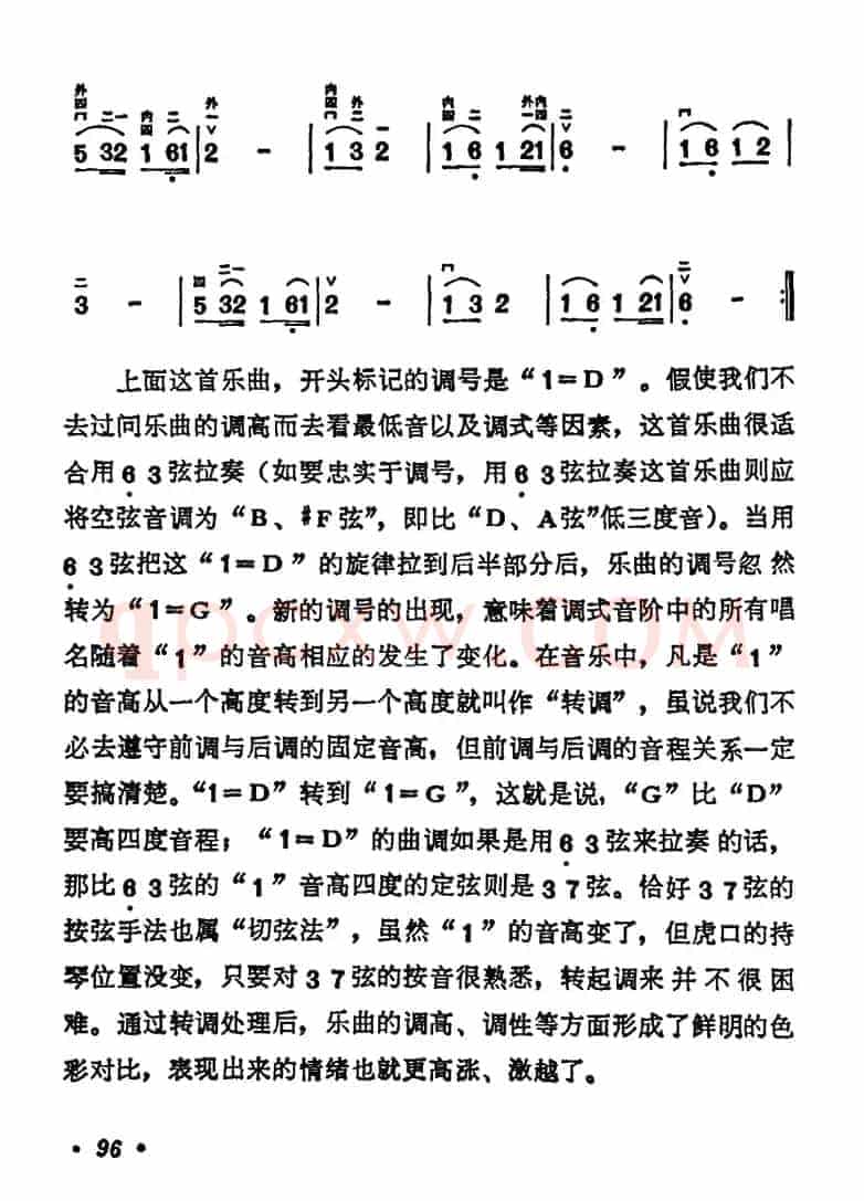 采茶灯