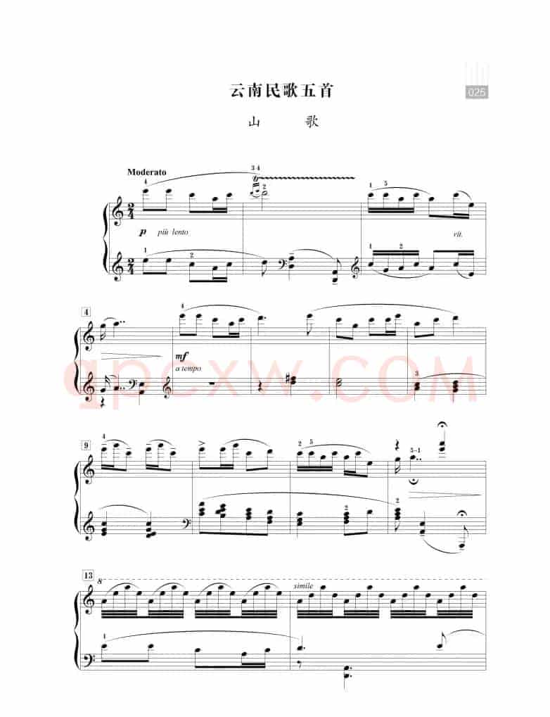 沈传薪：云南民歌五首（山歌）