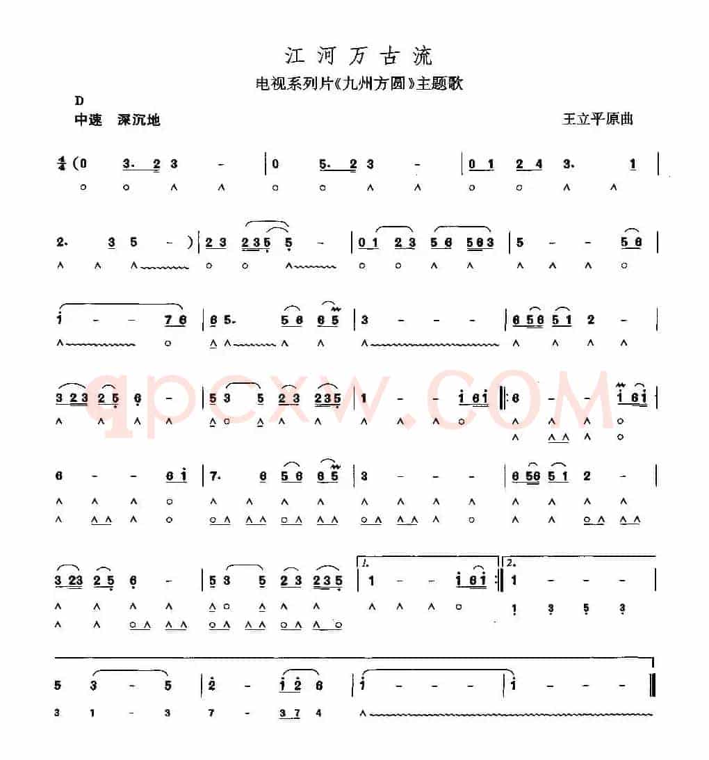 江河万古流