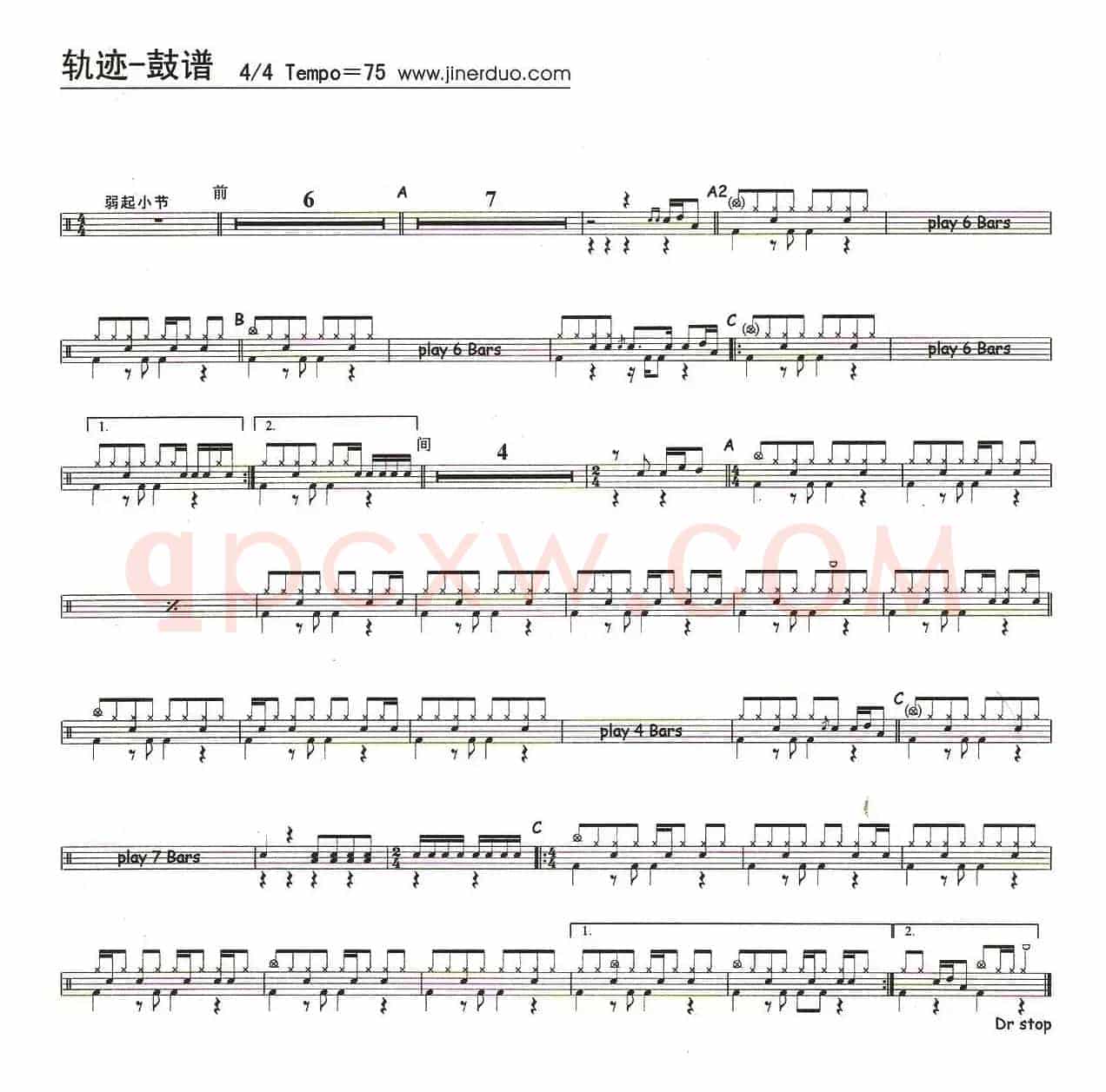 轨迹（架子鼓谱）