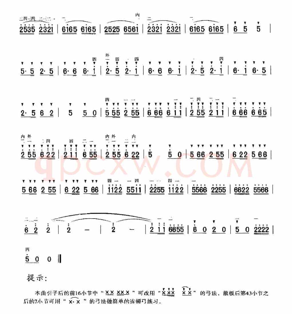 顿弓练习曲