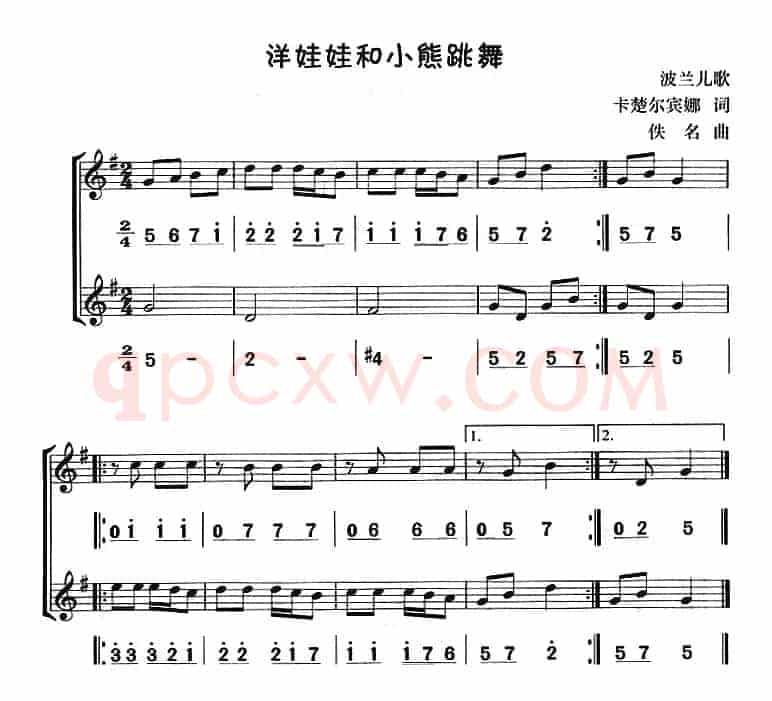 洋娃娃和小熊跳舞（八孔竖笛线简谱对照版、二重奏）