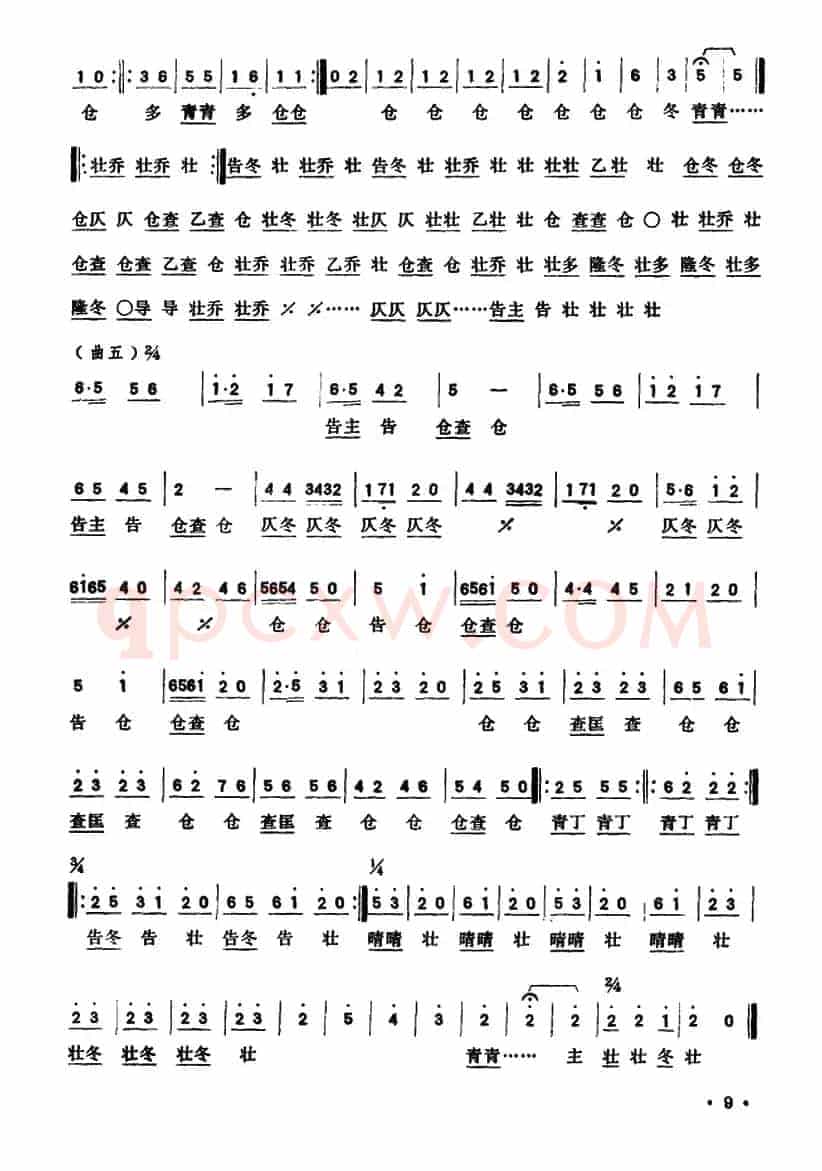 欢庆胜利（潮州大锣鼓）
