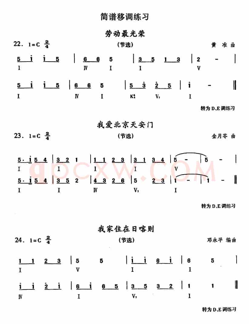钢琴综合教程：第十一课 和弦转位练习