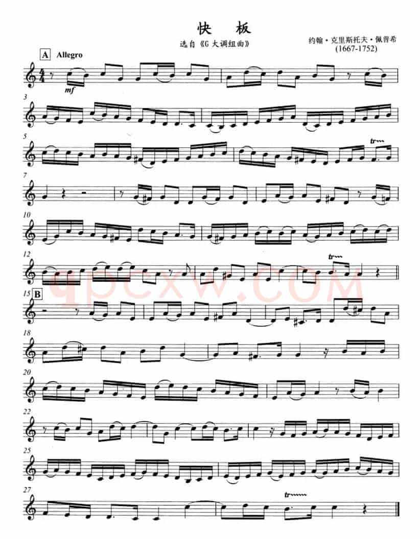古典小品：快板（选自《G大调组曲》、小号）