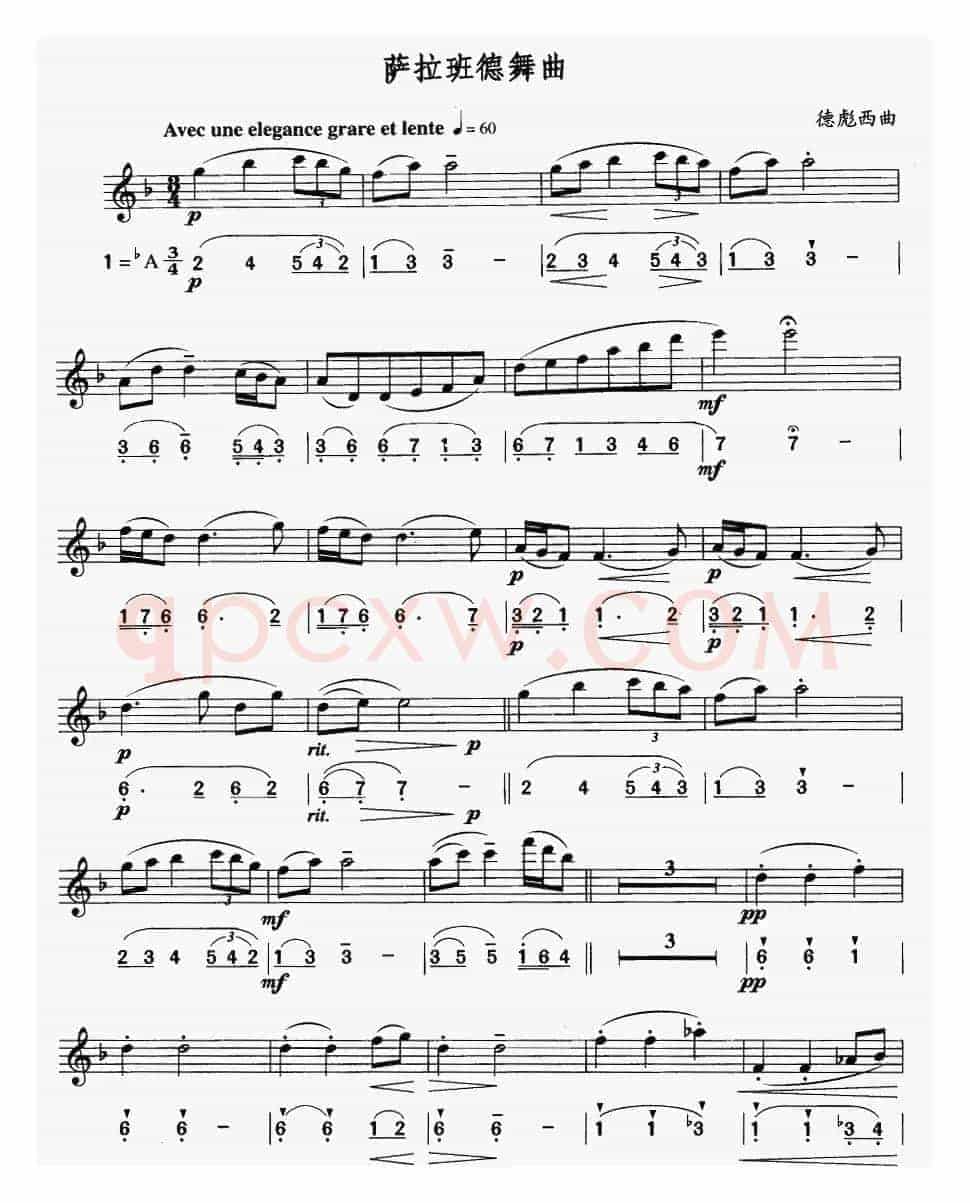 萨拉班德舞曲（线简谱对照版）