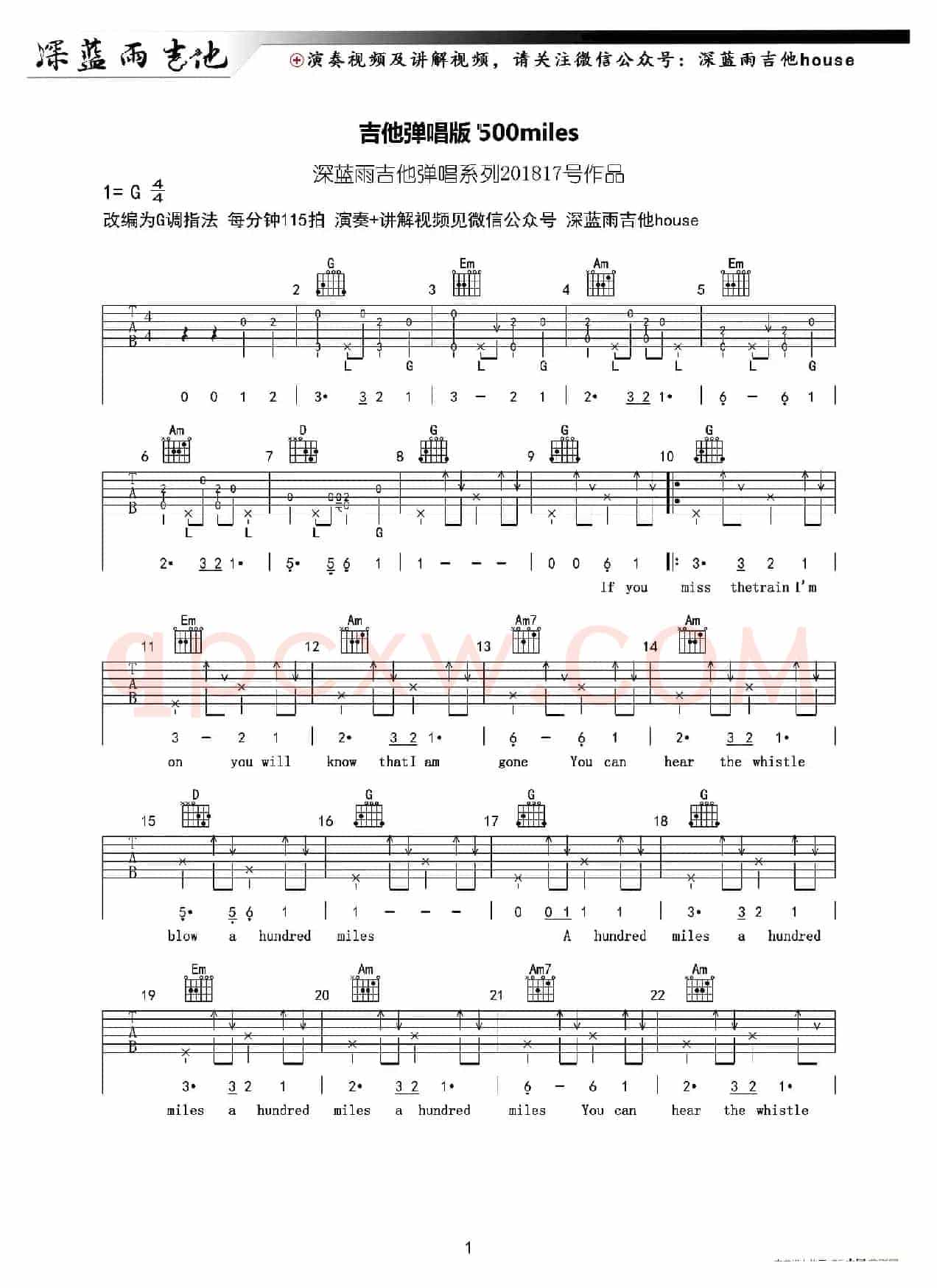 500 miles（深蓝雨吉他编配版）