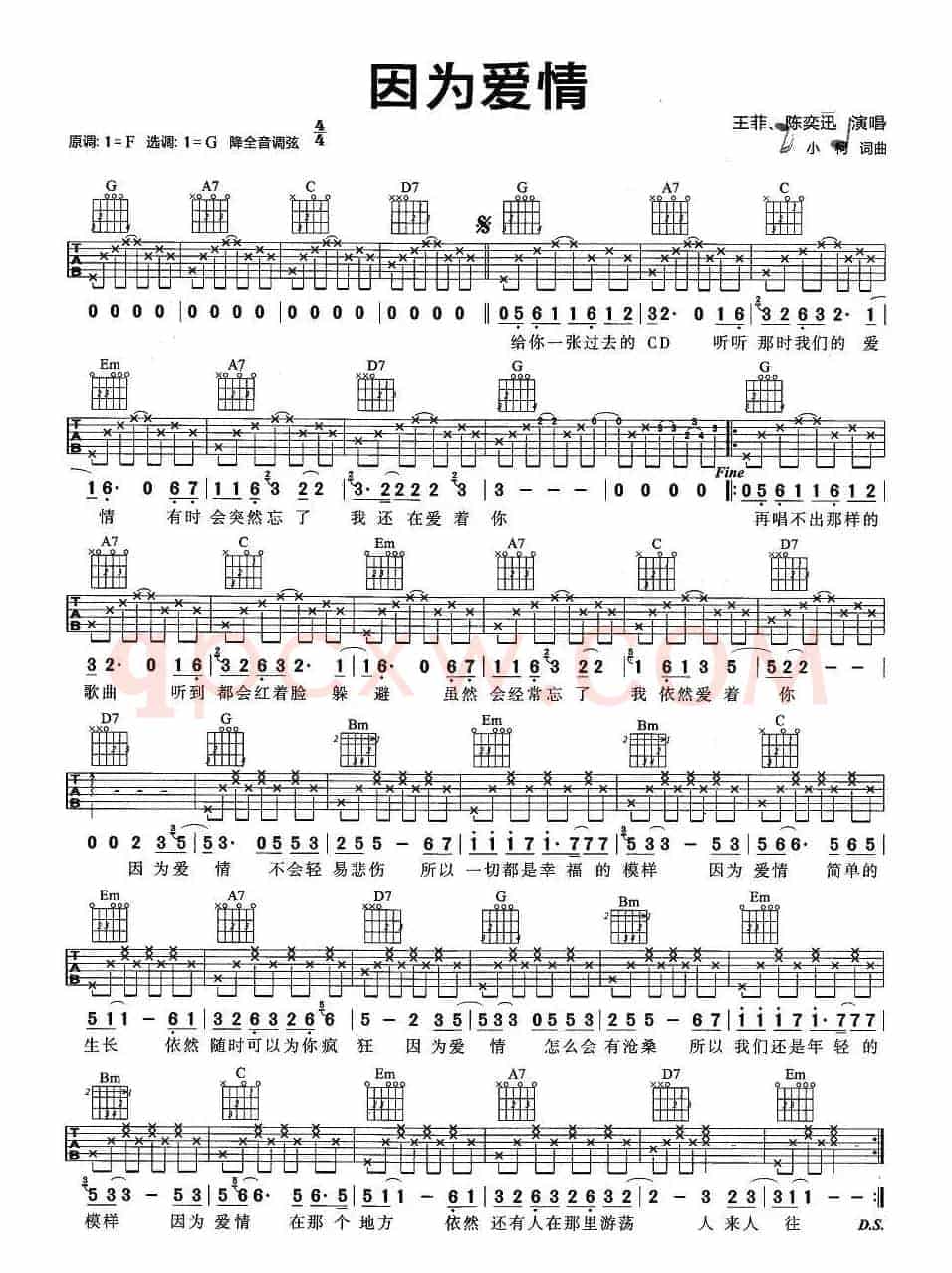 因为爱情