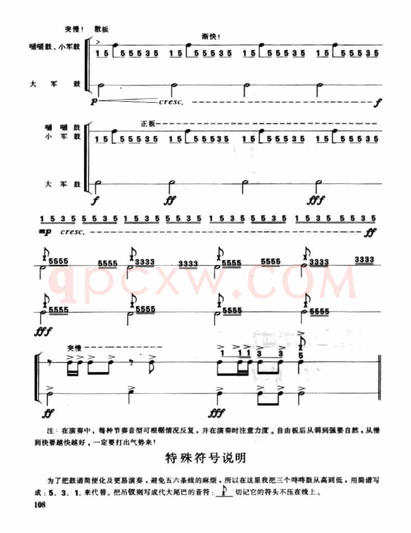 幸福的花朵（爵士鼓独奏）