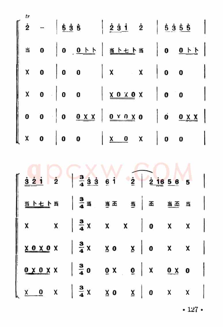 安庆调（打击乐吹管乐合奏）