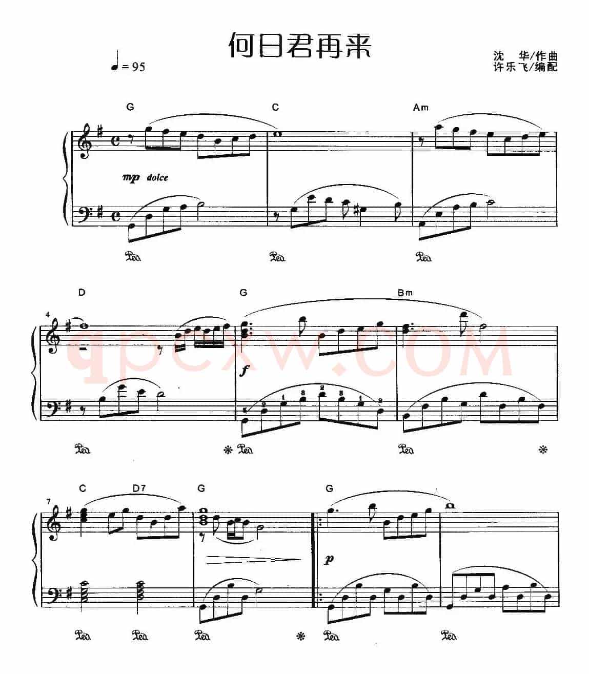 何日君再来
