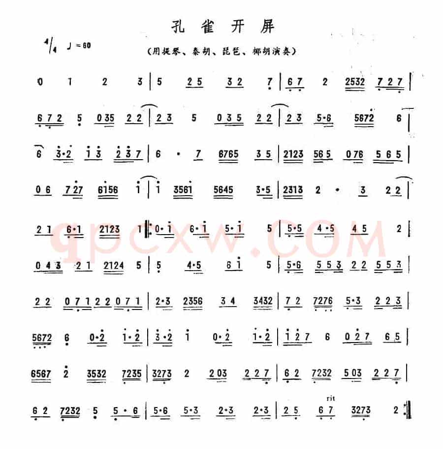 孔雀开屏（广东乐曲）