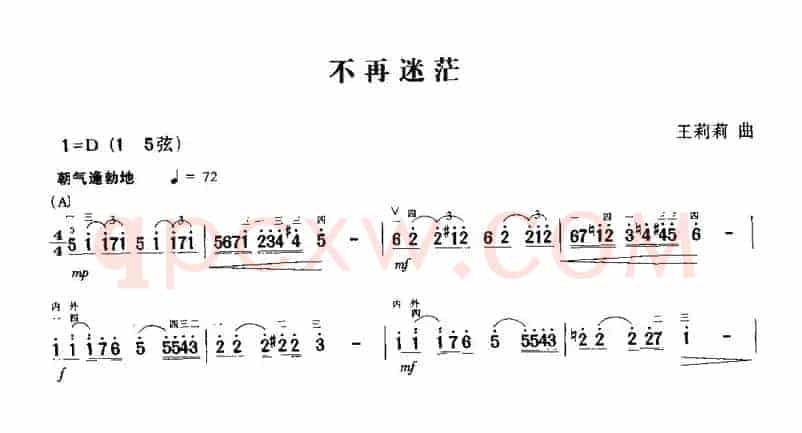 不再迷茫