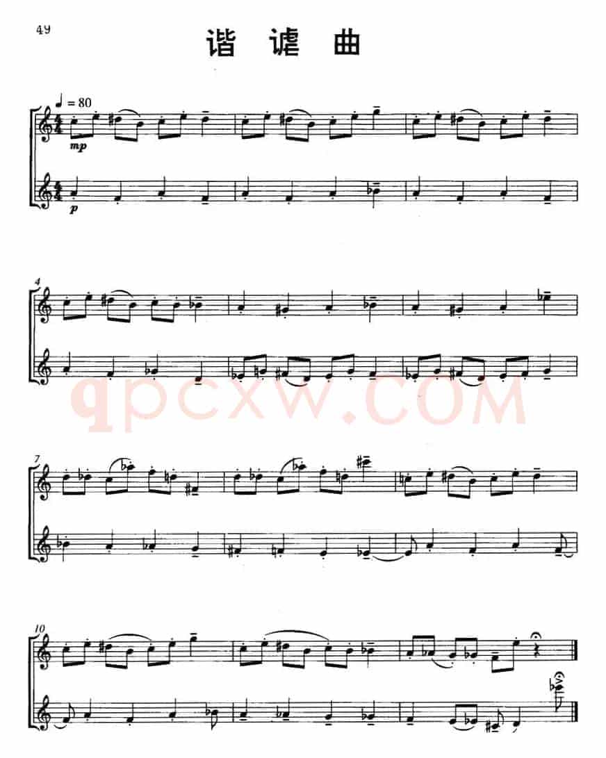 谐谑曲（Scherzo Grave）（二重奏）