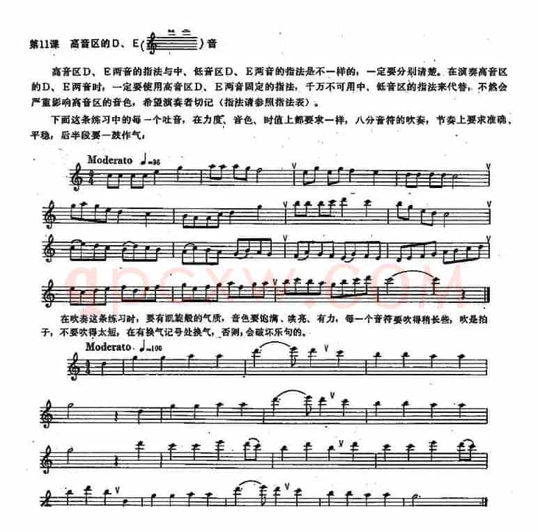 长笛练习曲100课之第11课 （高音区的D、E音）