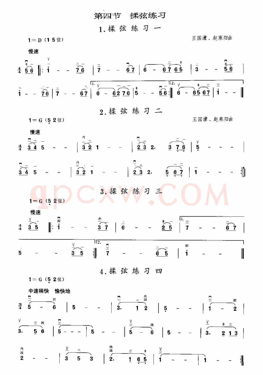 二胡微型练习曲