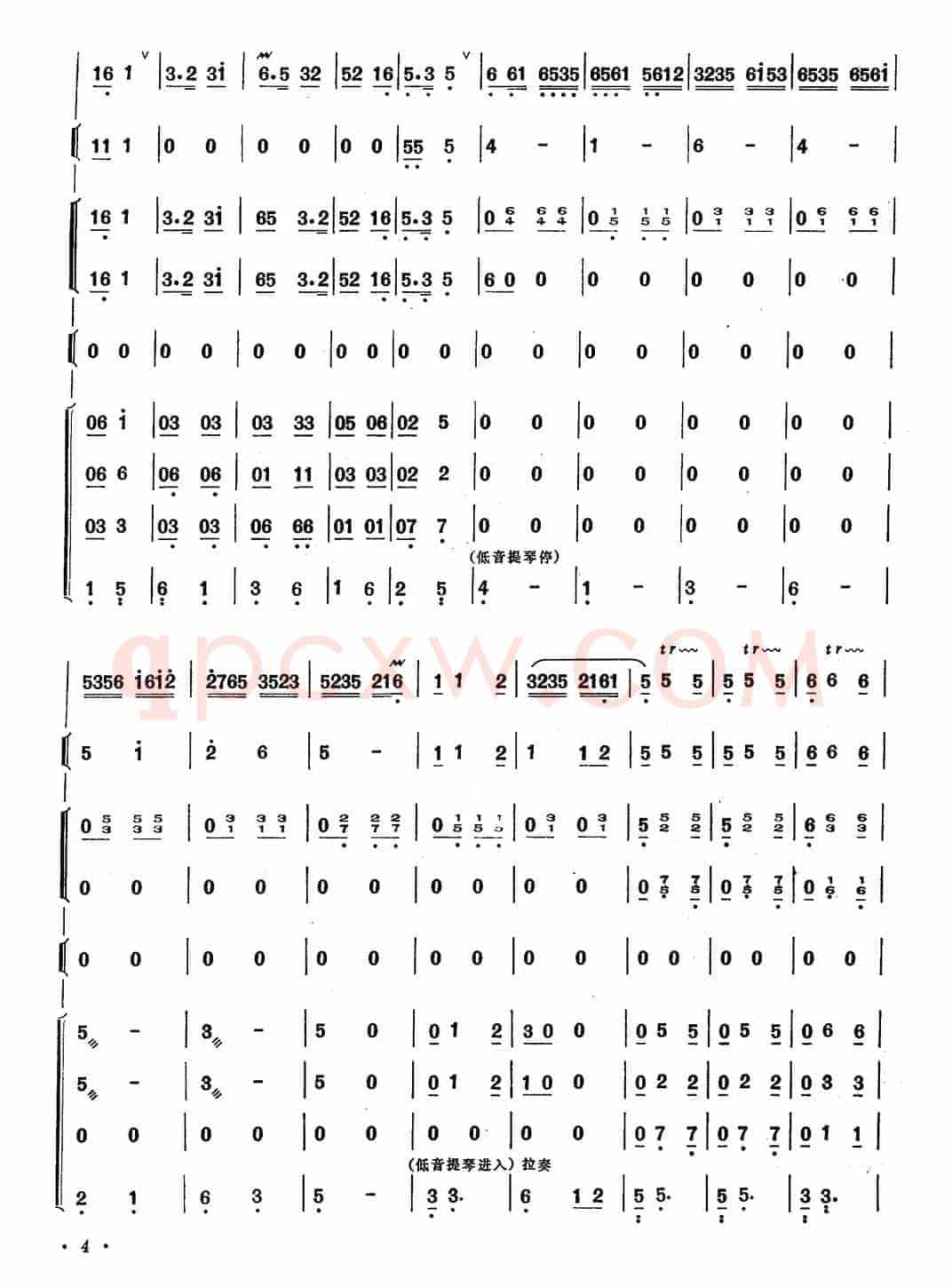 水乡赞（笛子+乐队合奏）