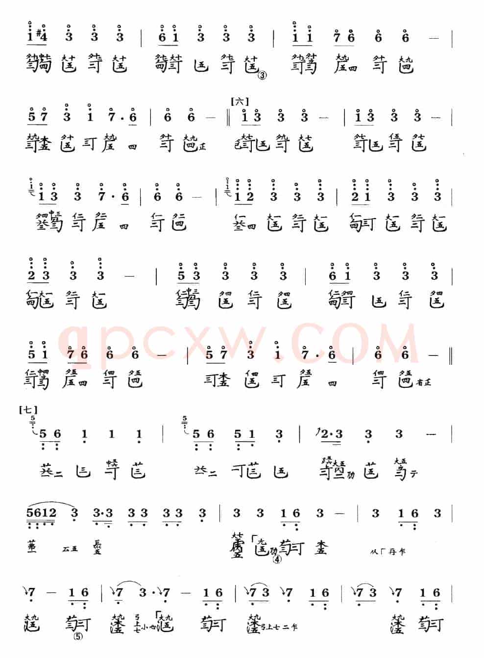 神人畅（古琴谱、简谱+减字谱）