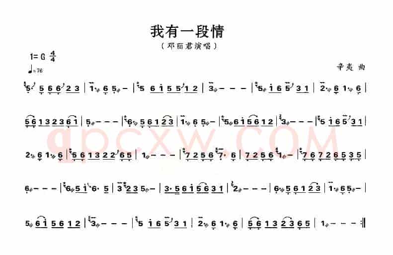 我有一段情