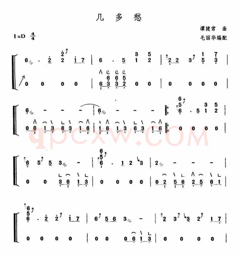 几多愁（毛丽华编配版）