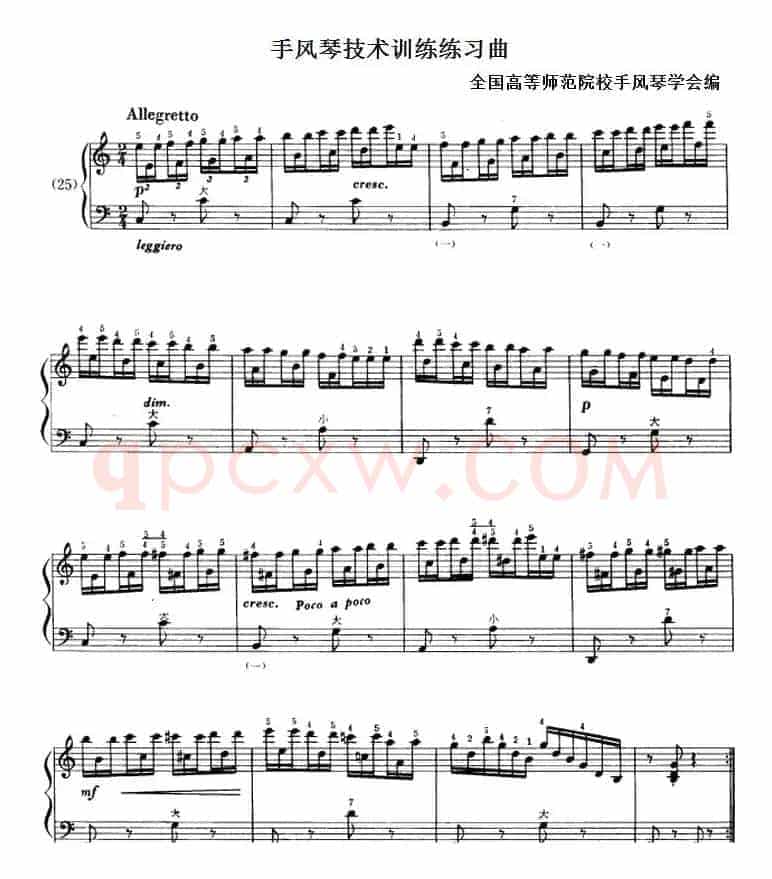手风琴技术训练练习曲（25）