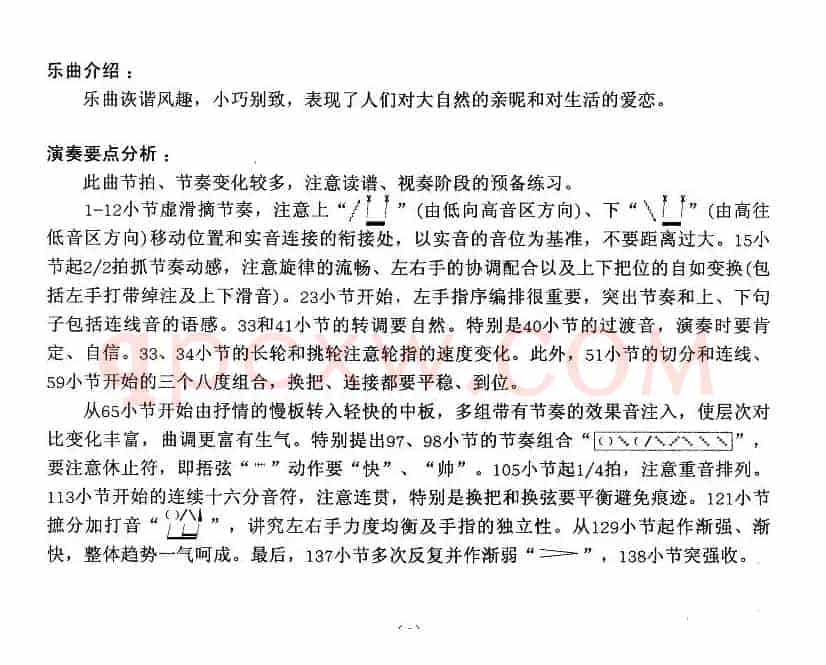 风戏柳