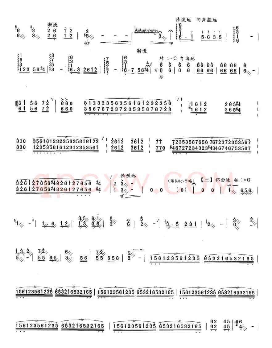 汨罗江随想曲