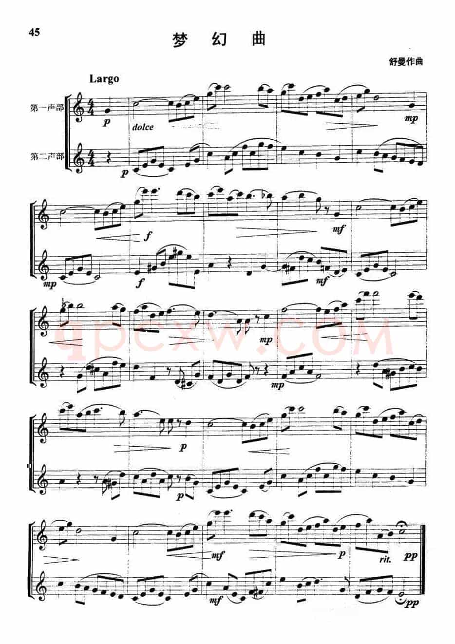 梦幻曲（管乐重奏）