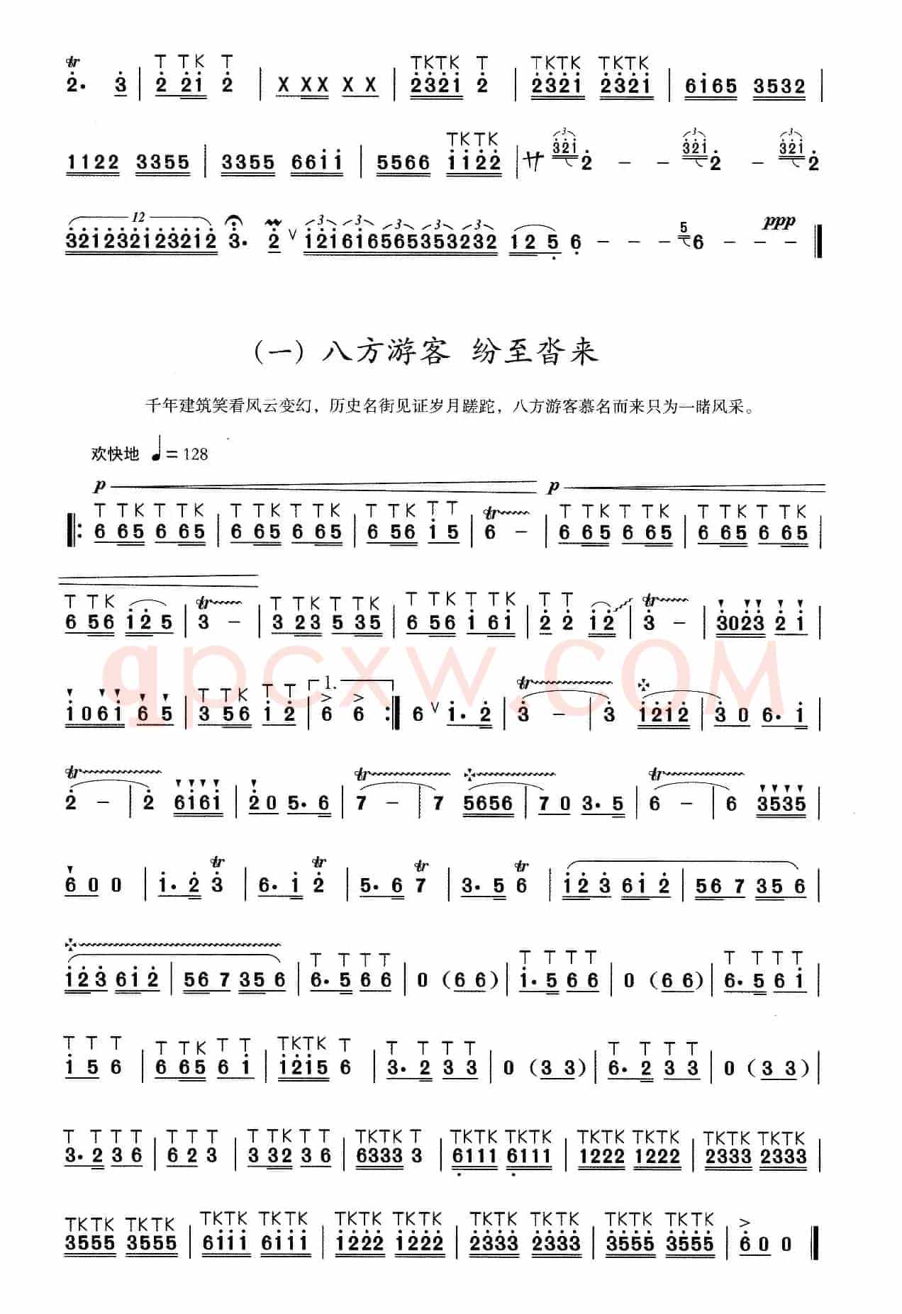 畅游三坊七巷