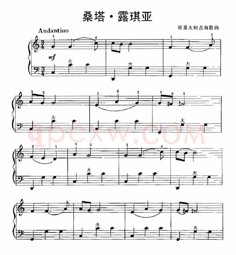 桑塔·露琪亚（赵家恕改编版）