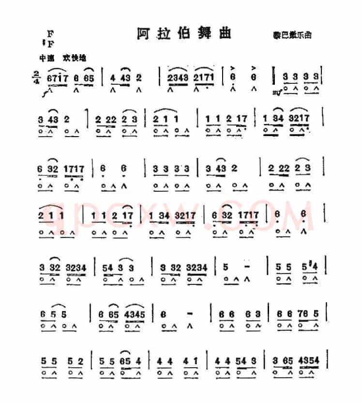 阿拉伯舞曲