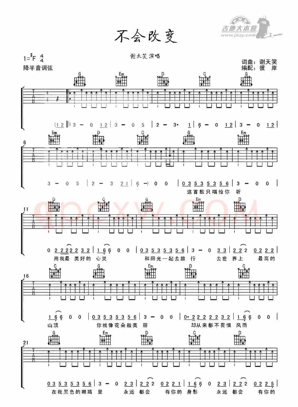 不会改变