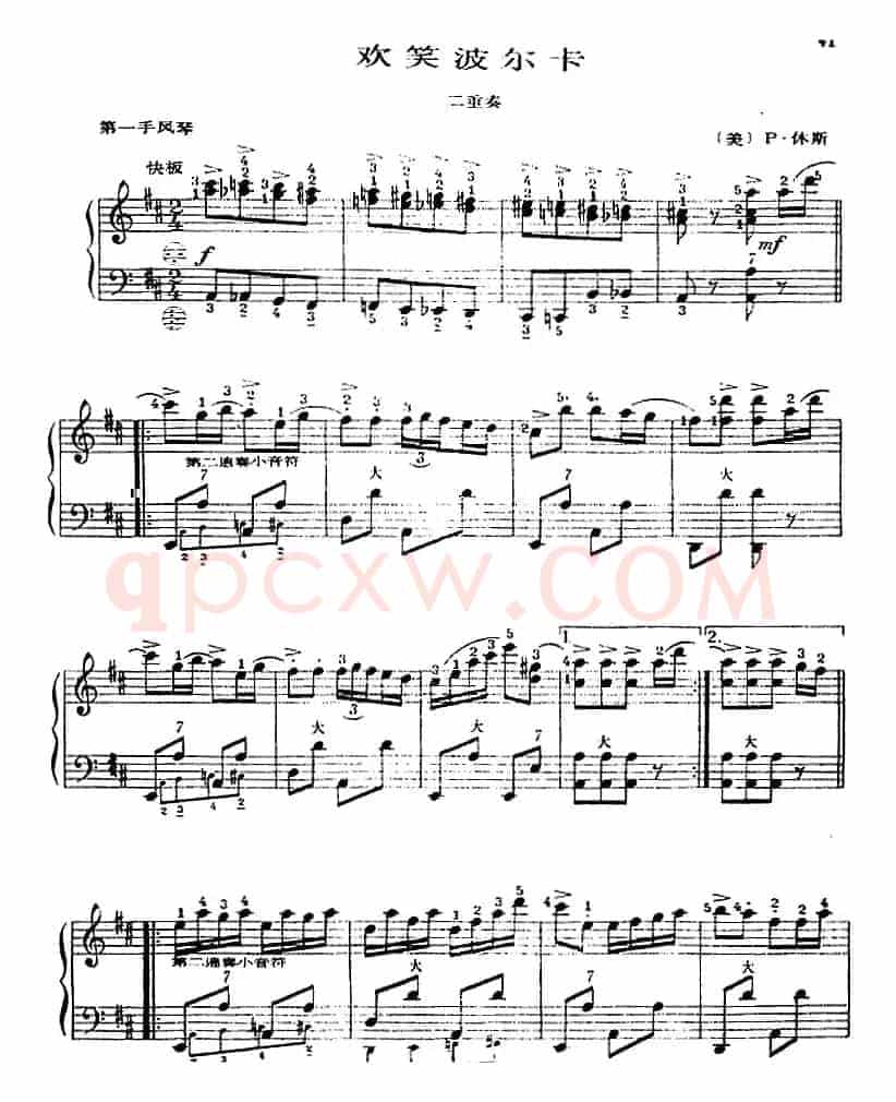 手风琴世界名曲：欢笑波尔卡（二重奏）