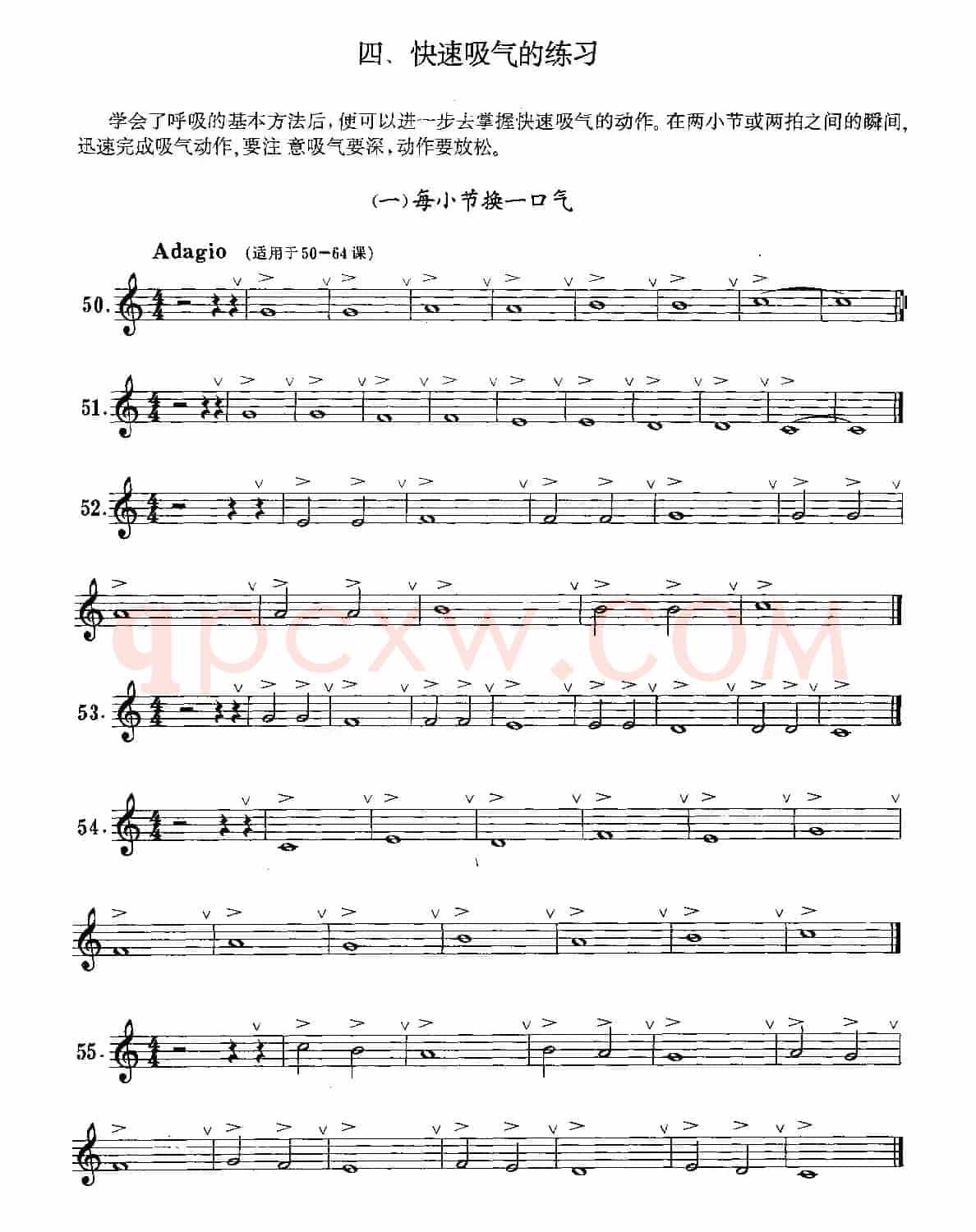 小号：快速吸气的练习