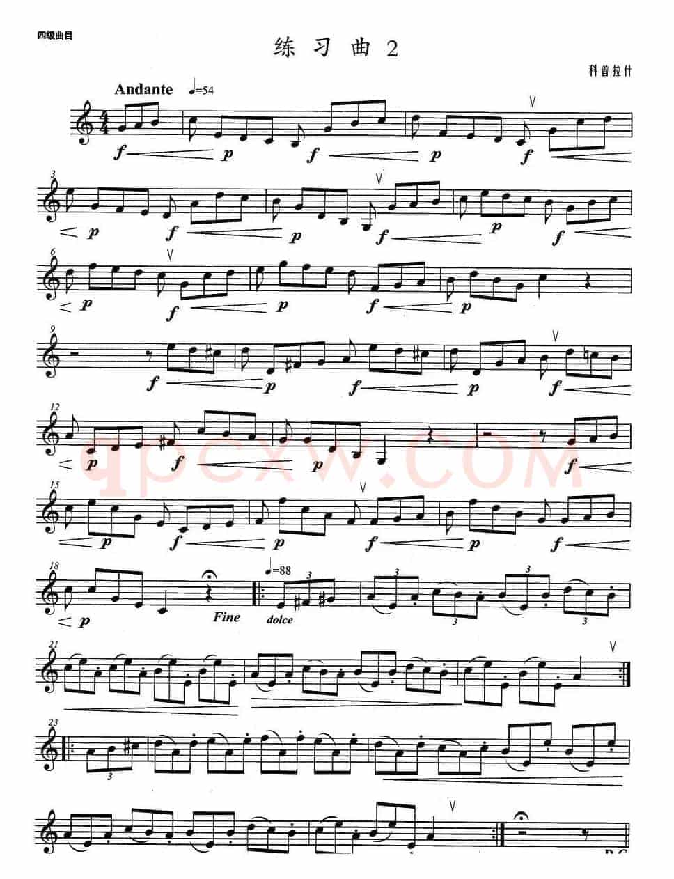 小号考级四级：练习曲（2）