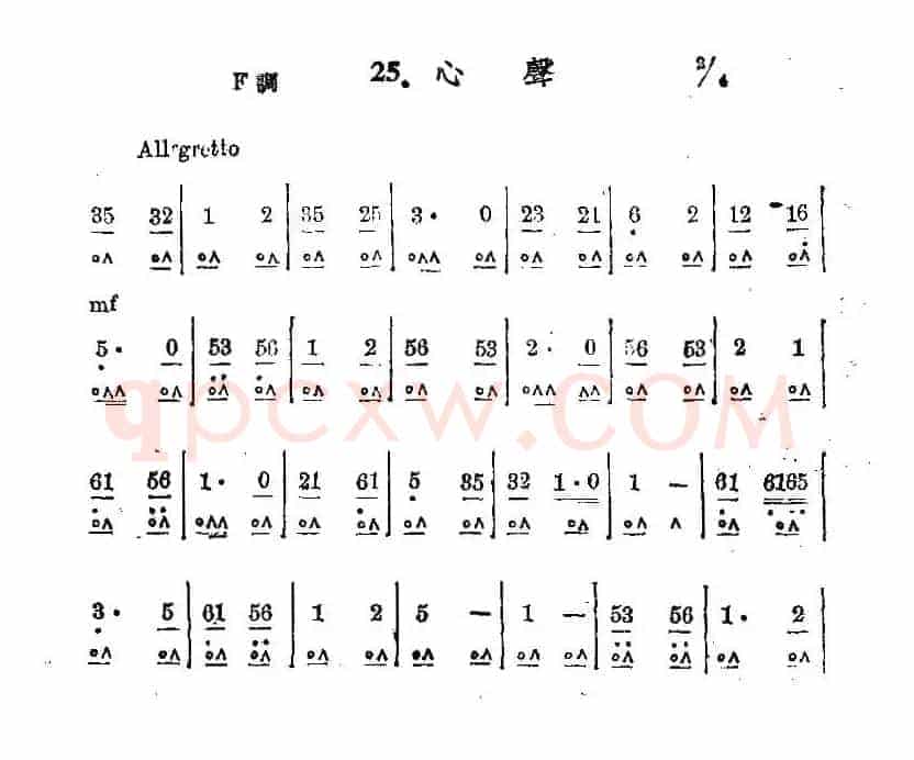 心声