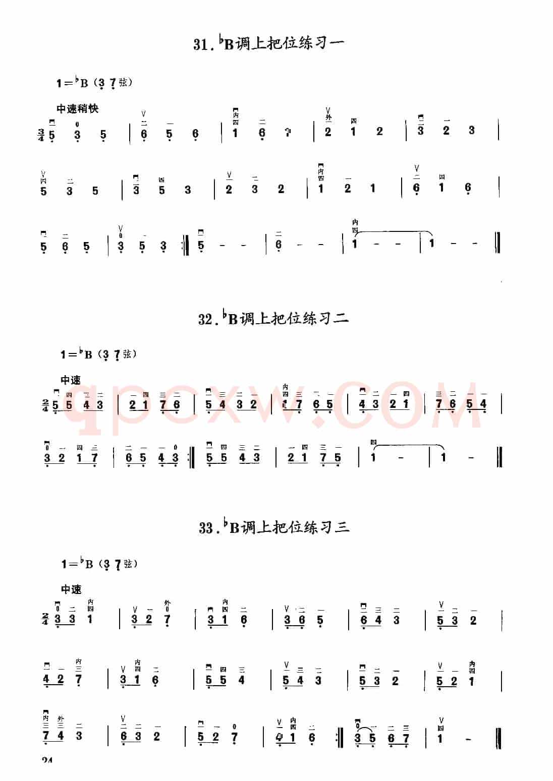 二胡微型练习曲