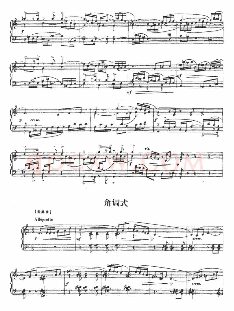 五首五声音阶前奏曲与赋格