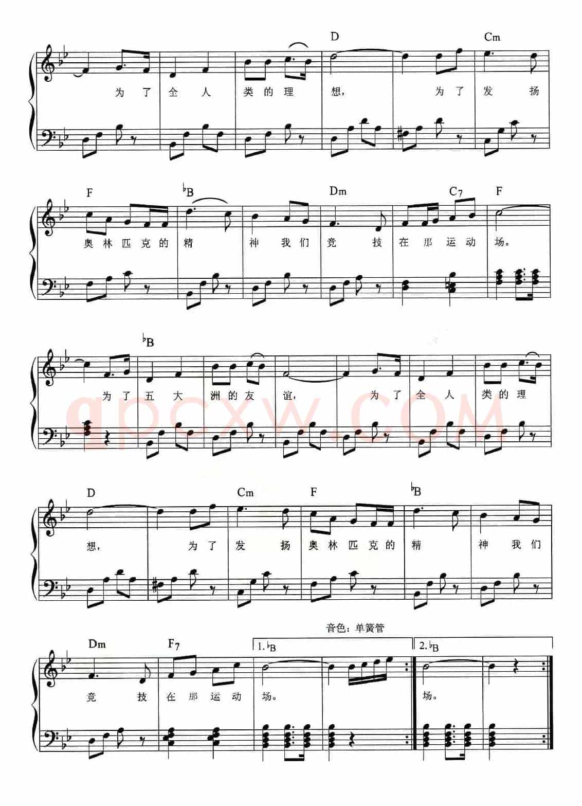 运动员进行曲（弹唱谱）