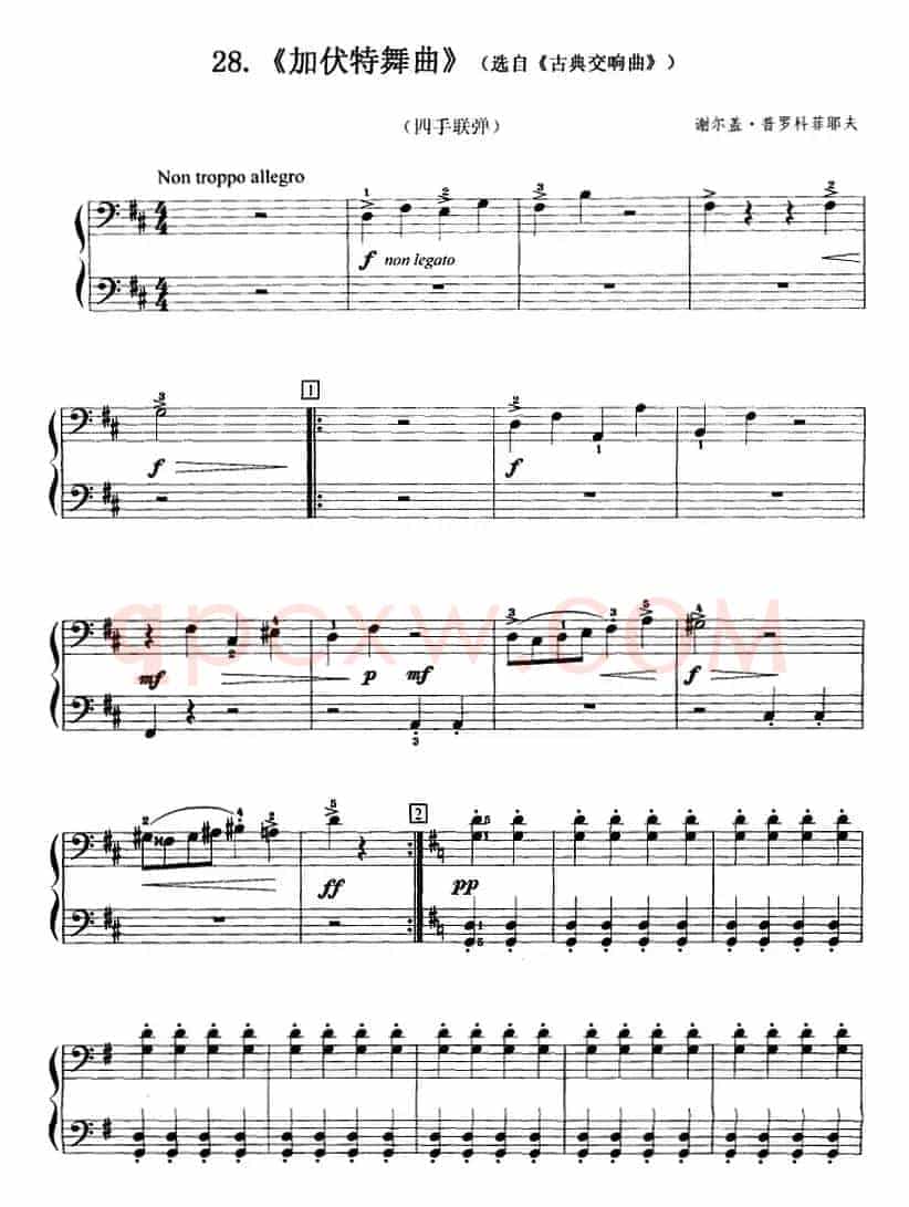加伏特舞曲（选自《古典交响曲》、四手联弹）