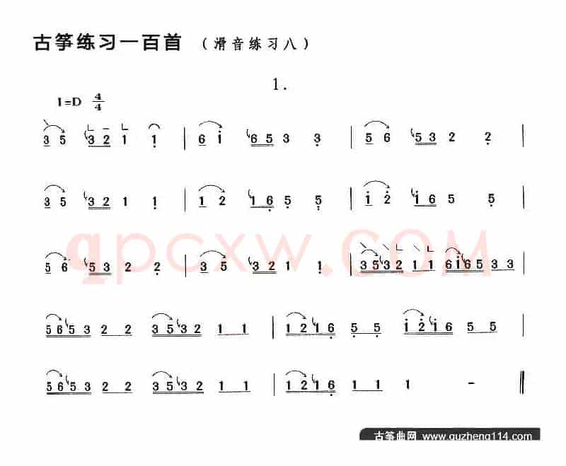 古筝滑音练习（八）