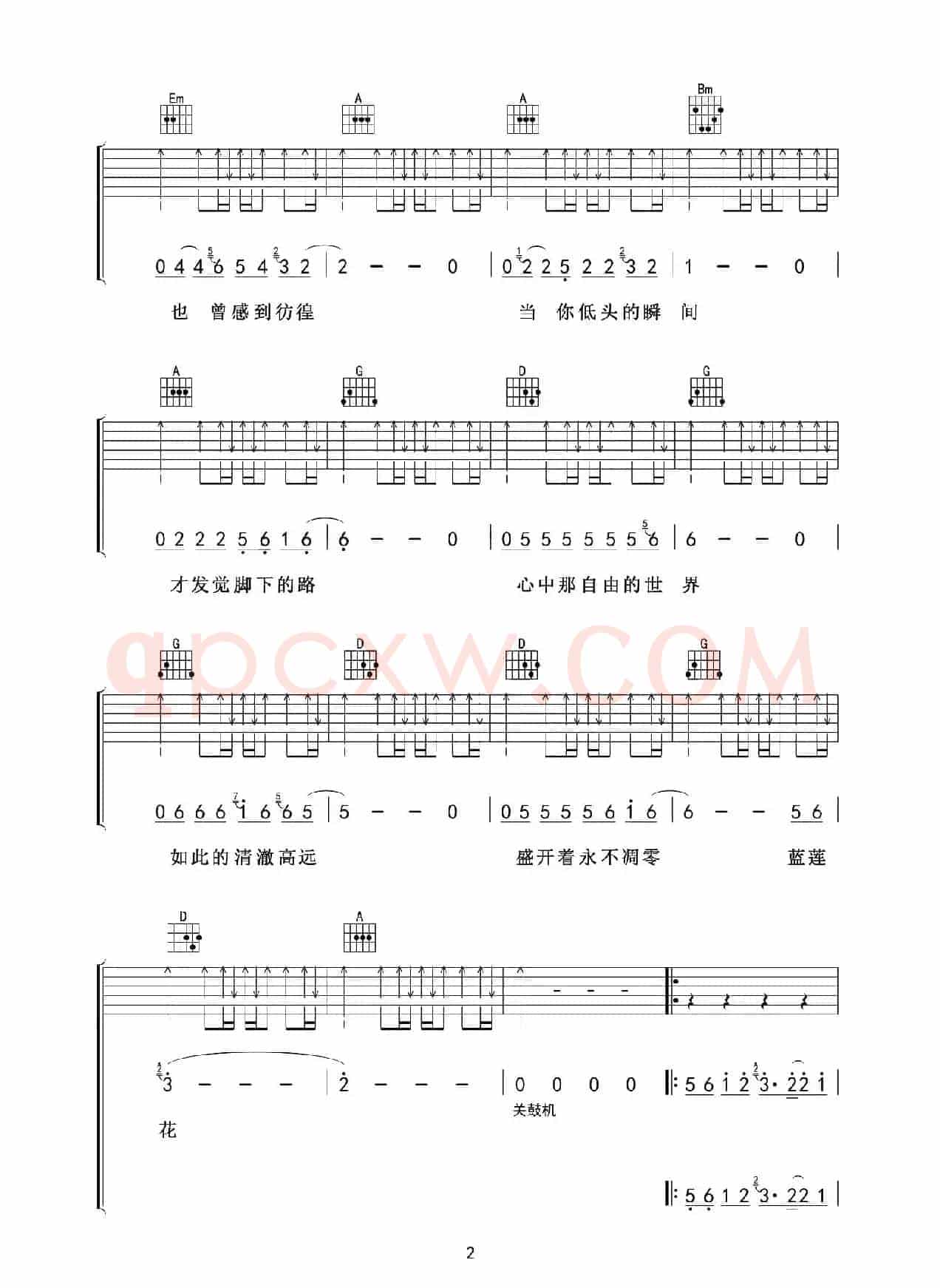 蓝莲花（老姚制谱版）