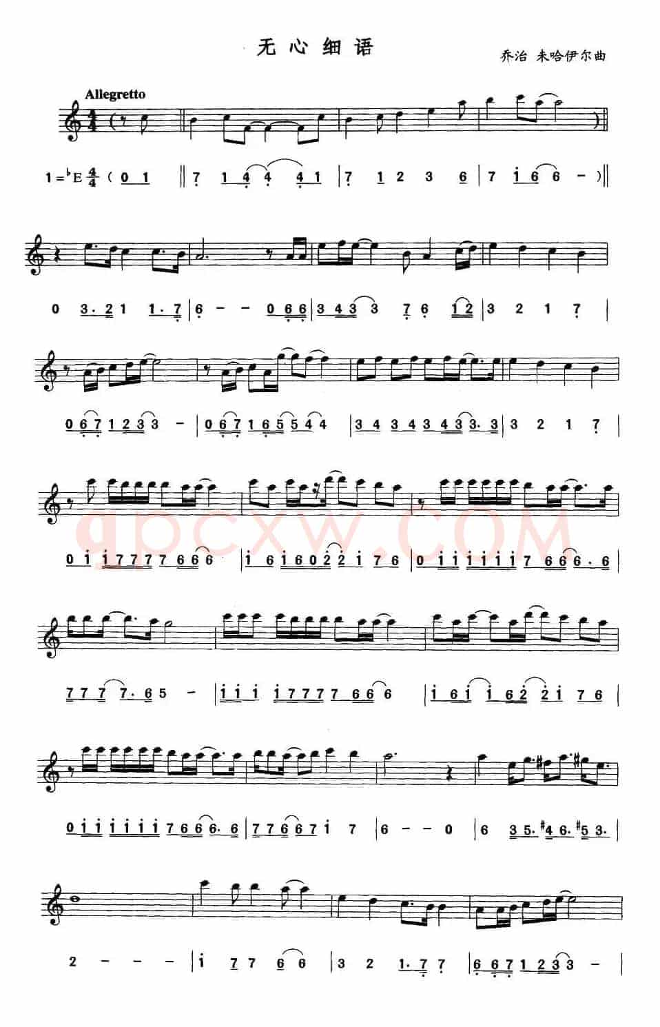Careless Whisper（无心快语/无心细语）